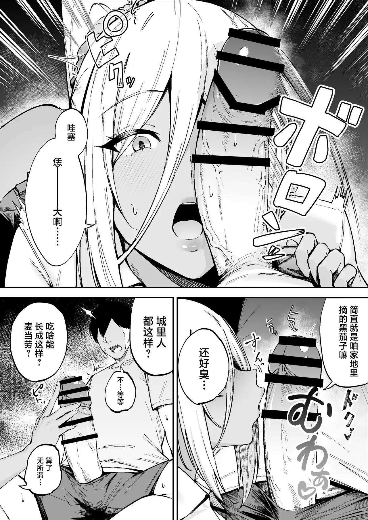 [ゴールデンバズーカ (ガガーリン吉)]離島性活のお世話係+性務調査は突然に。+「特待」生になったので[中文] Page 13