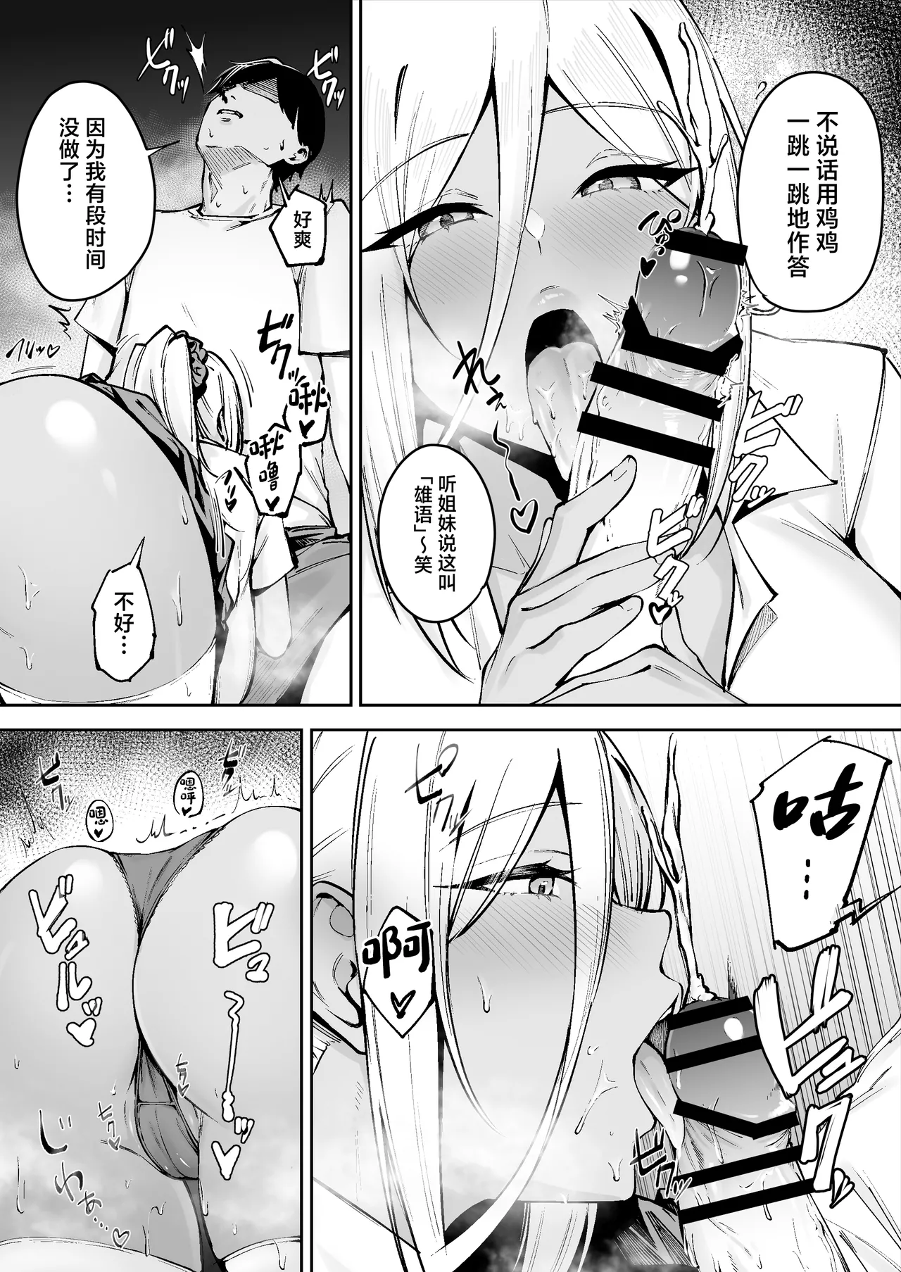 [ゴールデンバズーカ (ガガーリン吉)]離島性活のお世話係+性務調査は突然に。+「特待」生になったので[中文] Page 15