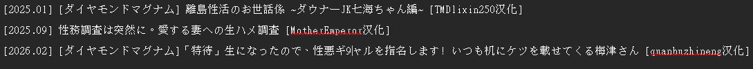 [ゴールデンバズーカ (ガガーリン吉)]離島性活のお世話係+性務調査は突然に。+「特待」生になったので[中文] Page 2