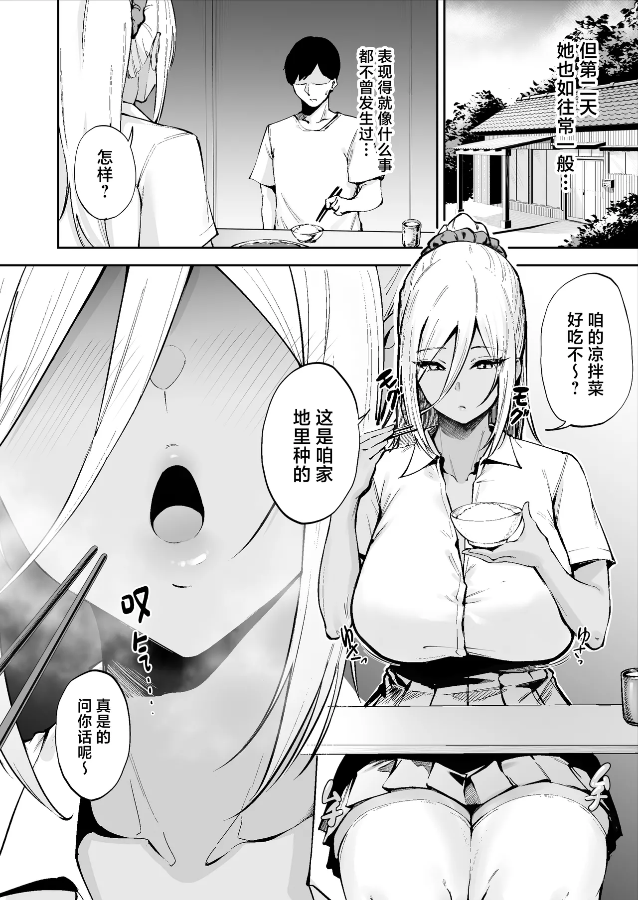 [ゴールデンバズーカ (ガガーリン吉)]離島性活のお世話係+性務調査は突然に。+「特待」生になったので[中文] Page 21