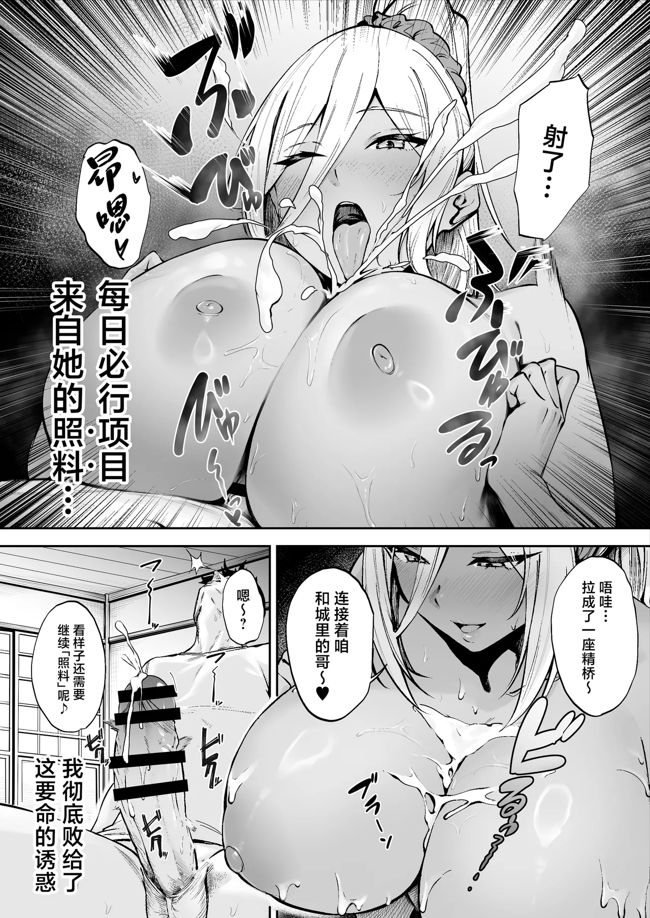 [ゴールデンバズーカ (ガガーリン吉)]離島性活のお世話係+性務調査は突然に。+「特待」生になったので[中文] Page 25
