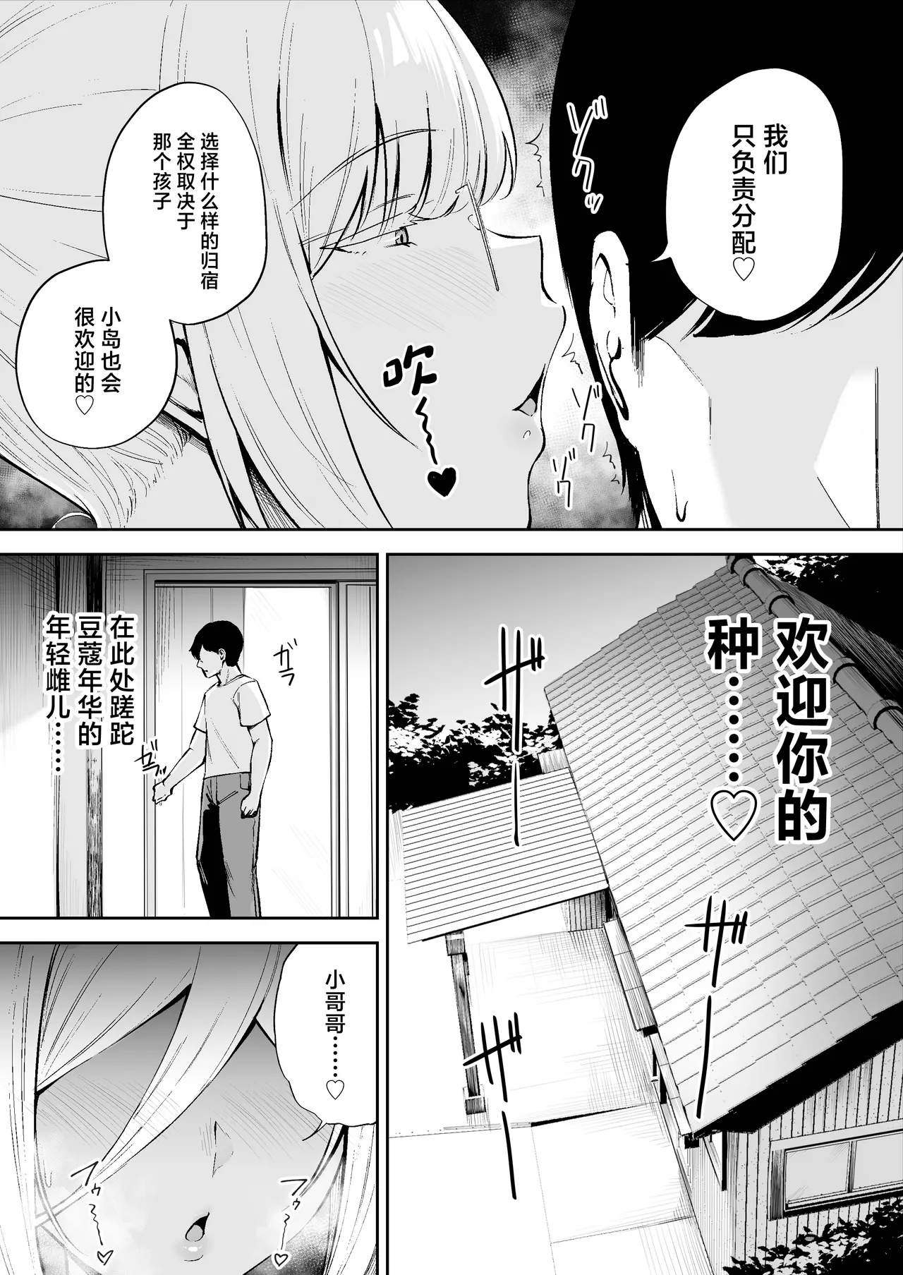 [ゴールデンバズーカ (ガガーリン吉)]離島性活のお世話係+性務調査は突然に。+「特待」生になったので[中文] Page 32
