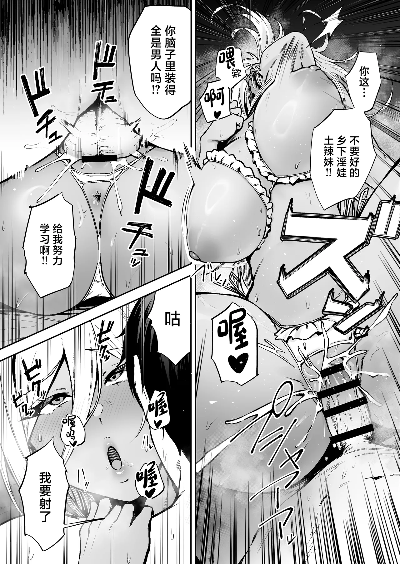 [ゴールデンバズーカ (ガガーリン吉)]離島性活のお世話係+性務調査は突然に。+「特待」生になったので[中文] Page 37