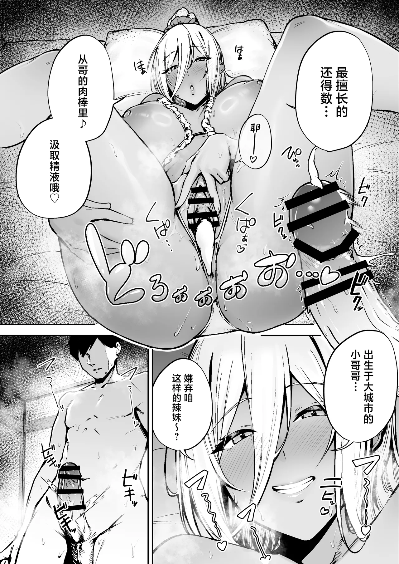 [ゴールデンバズーカ (ガガーリン吉)]離島性活のお世話係+性務調査は突然に。+「特待」生になったので[中文] Page 39