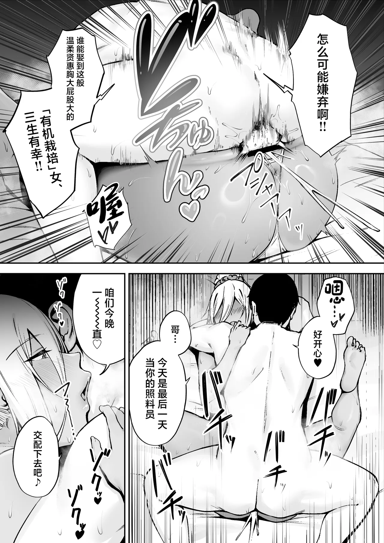 [ゴールデンバズーカ (ガガーリン吉)]離島性活のお世話係+性務調査は突然に。+「特待」生になったので[中文] Page 40