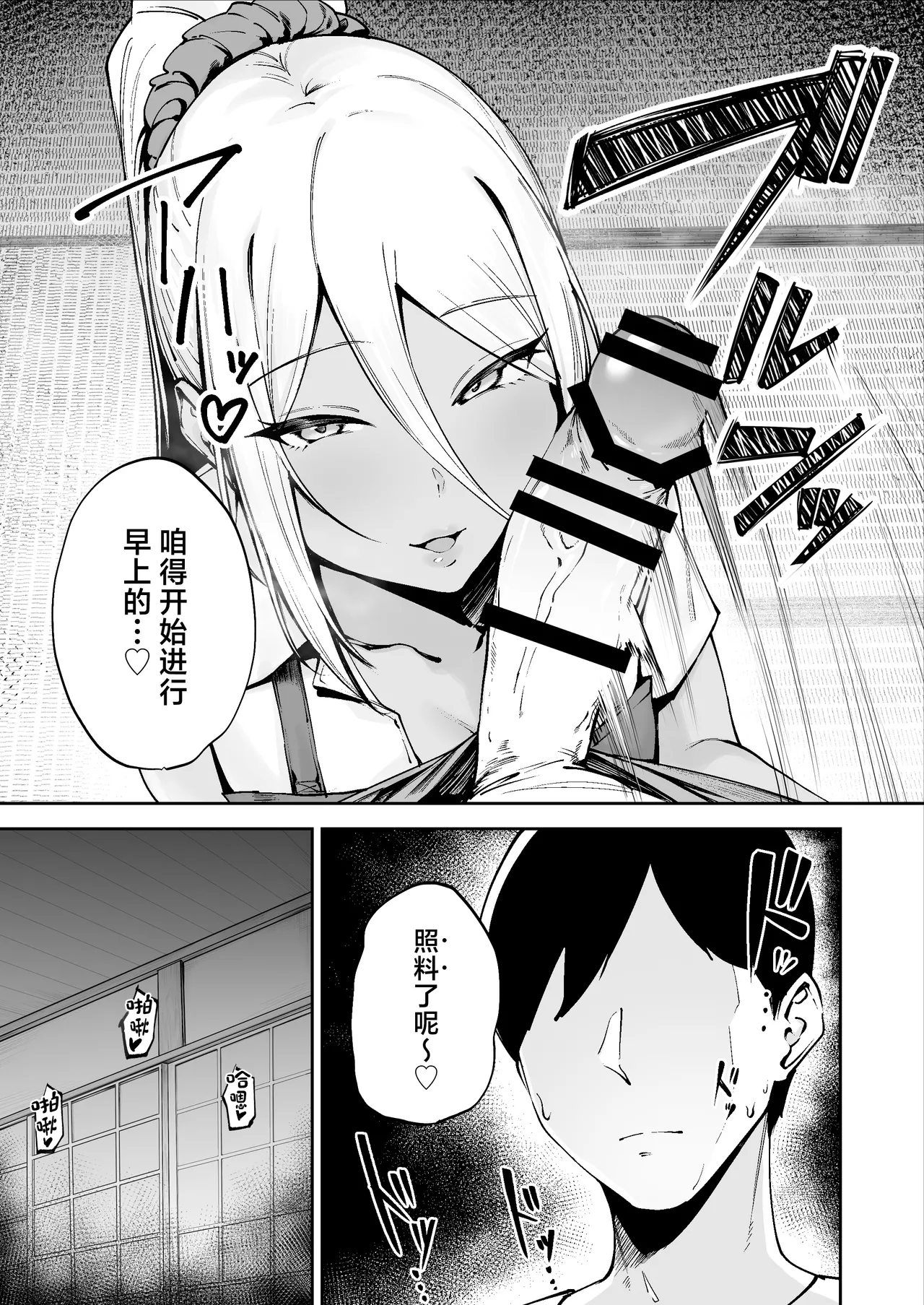 [ゴールデンバズーカ (ガガーリン吉)]離島性活のお世話係+性務調査は突然に。+「特待」生になったので[中文] Page 6