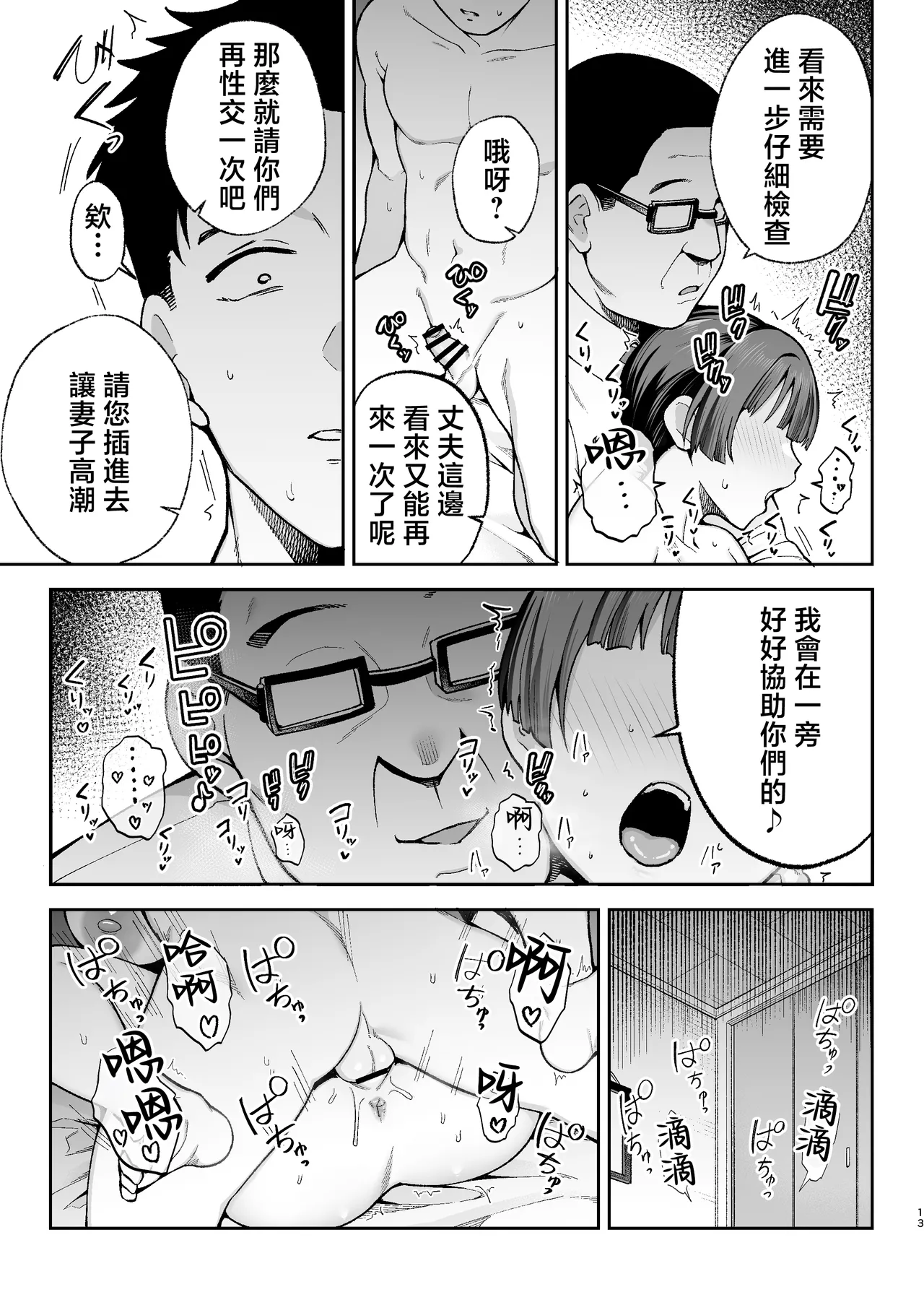 [ゴールデンバズーカ (ガガーリン吉)]離島性活のお世話係+性務調査は突然に。+「特待」生になったので[中文] Page 61
