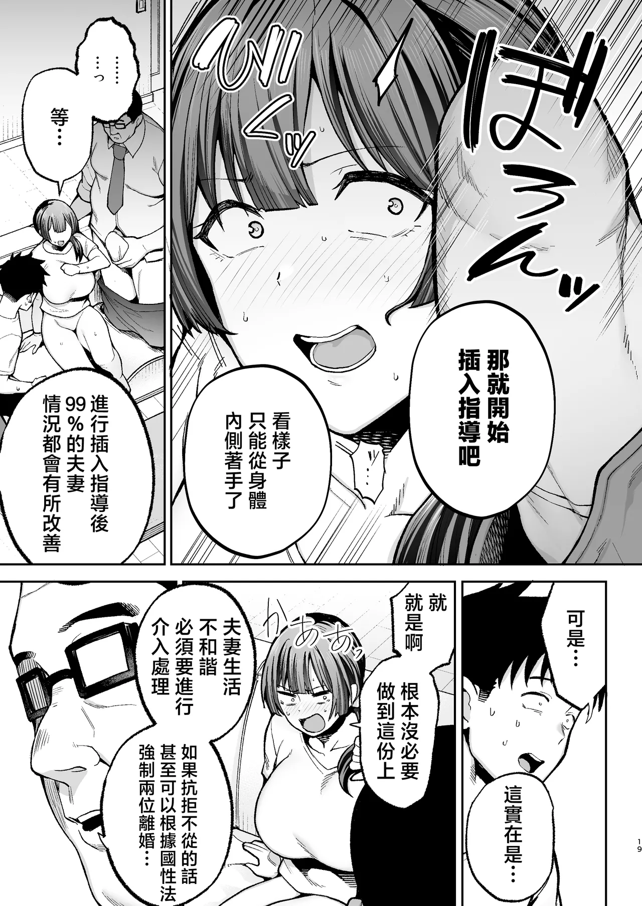 [ゴールデンバズーカ (ガガーリン吉)]離島性活のお世話係+性務調査は突然に。+「特待」生になったので[中文] Page 67