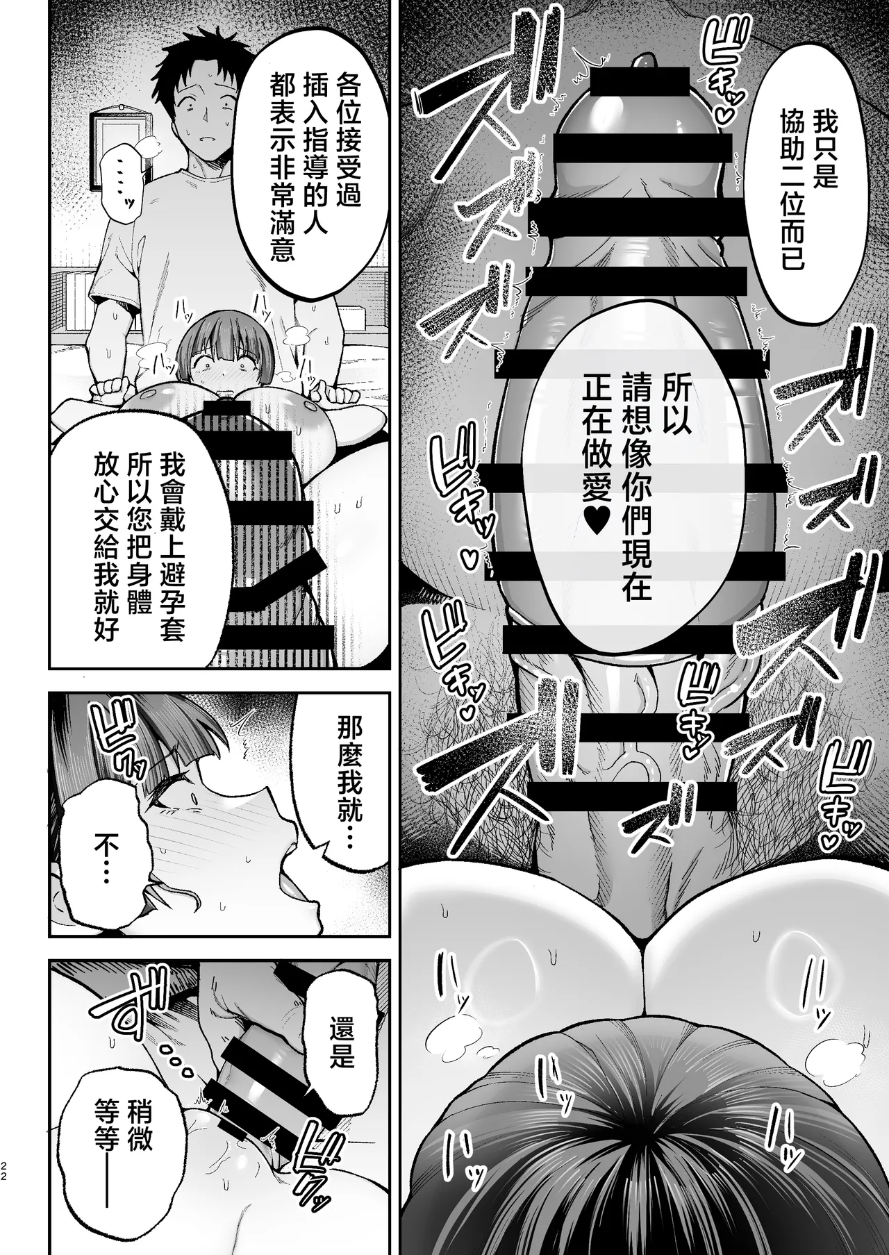 [ゴールデンバズーカ (ガガーリン吉)]離島性活のお世話係+性務調査は突然に。+「特待」生になったので[中文] Page 70
