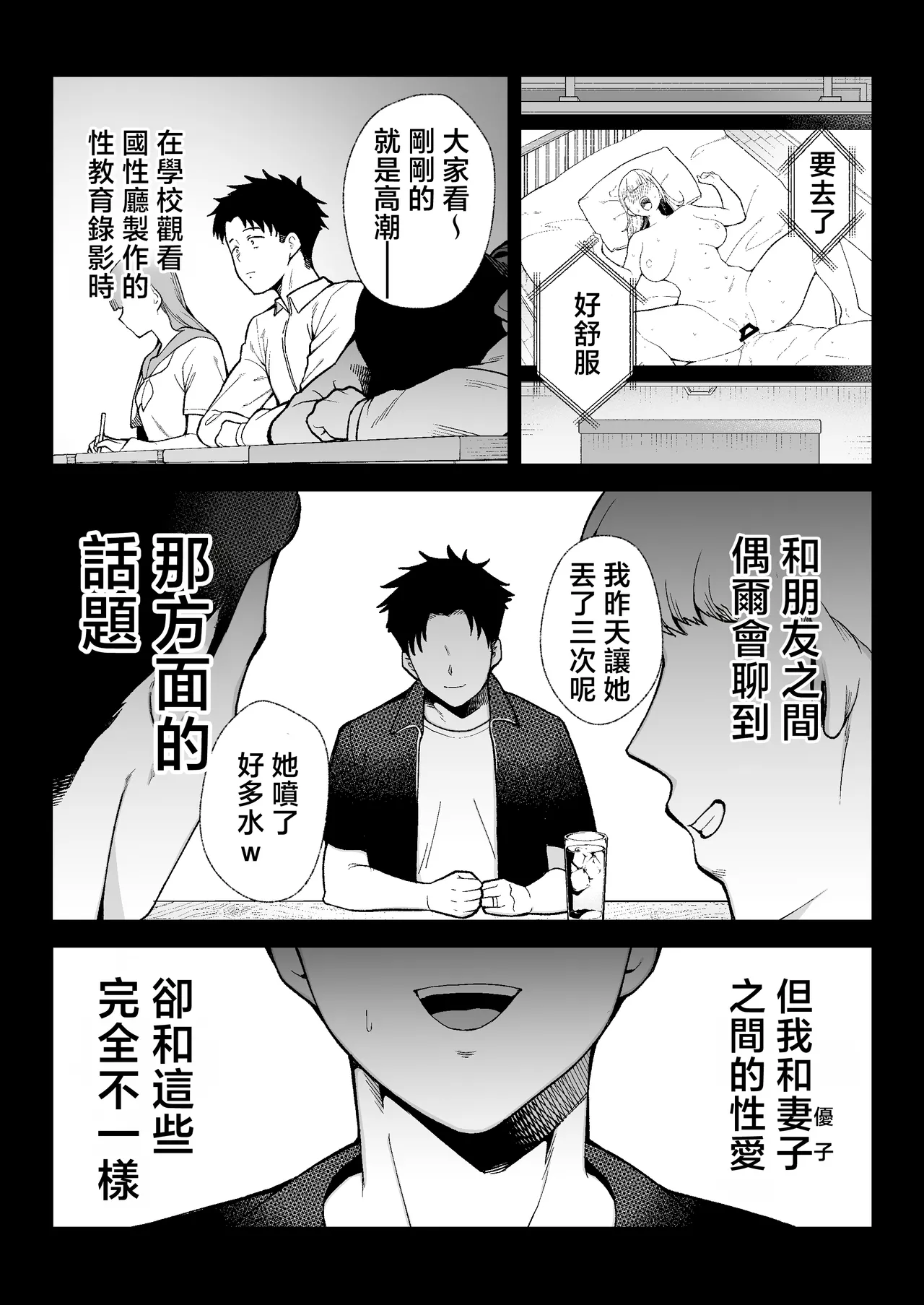 [ゴールデンバズーカ (ガガーリン吉)]離島性活のお世話係+性務調査は突然に。+「特待」生になったので[中文] Page 72
