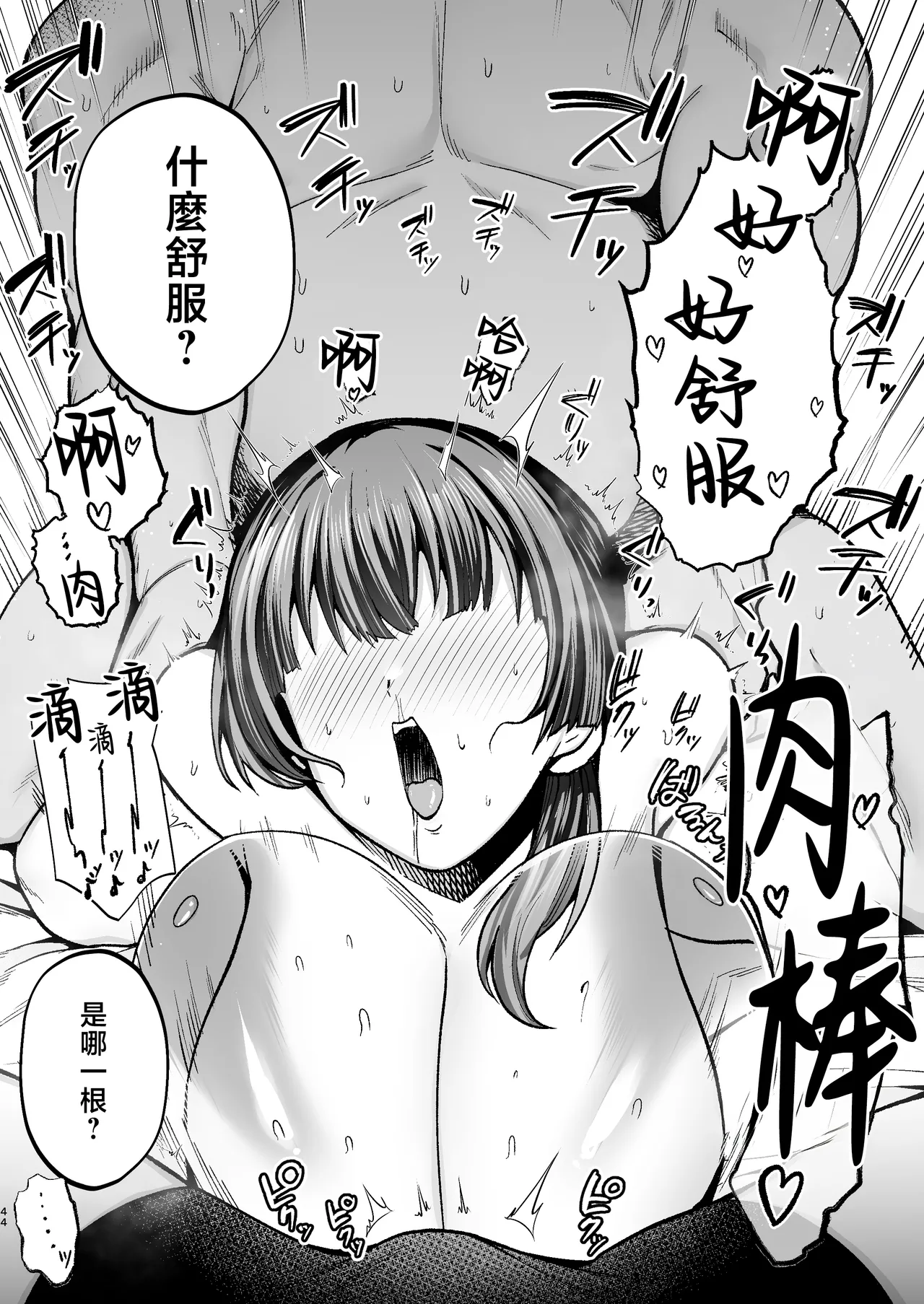 [ゴールデンバズーカ (ガガーリン吉)]離島性活のお世話係+性務調査は突然に。+「特待」生になったので[中文] Page 92