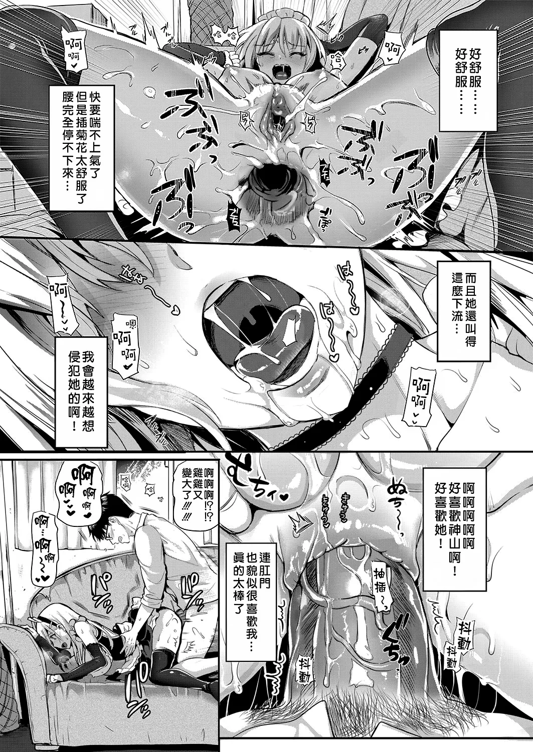 [Kojima Saya]Kamiyama-san to Boku 2(COMIC ExE 07) [Chinese] [无毒汉化组] [Decensored] [Digital] Page 16