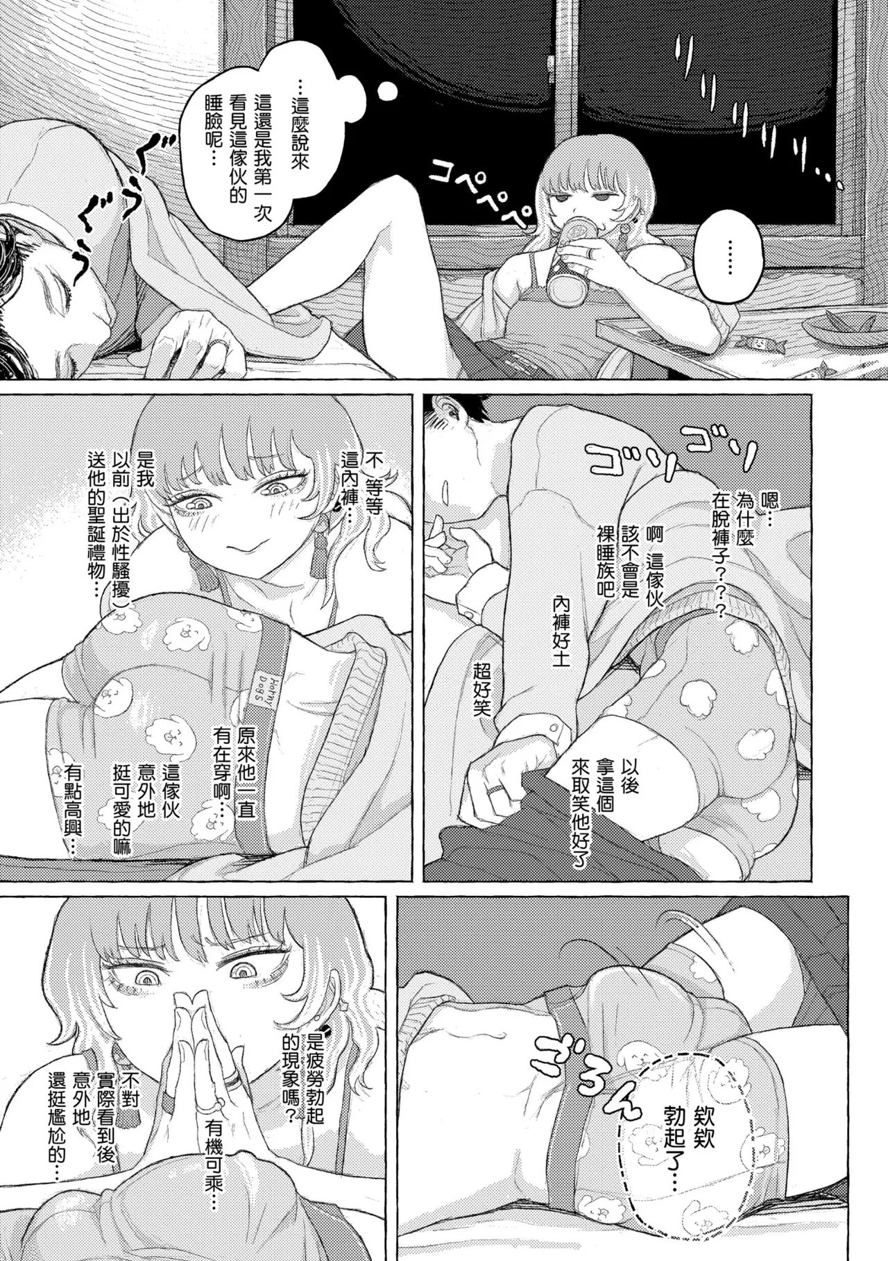 [Namae Renraku]Hikage ni Mayou[Chinese] [Decensored] [Digital] Page 125