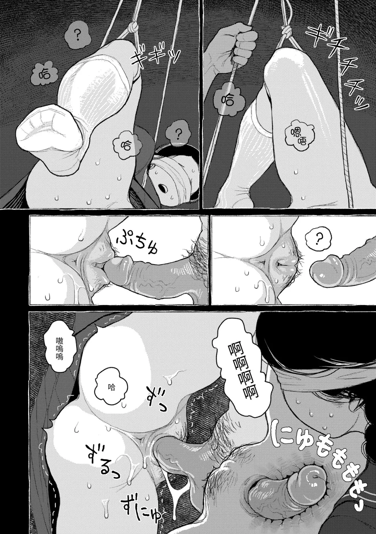 [Namae Renraku]Hikage ni Mayou[Chinese] [Decensored] [Digital] Page 154
