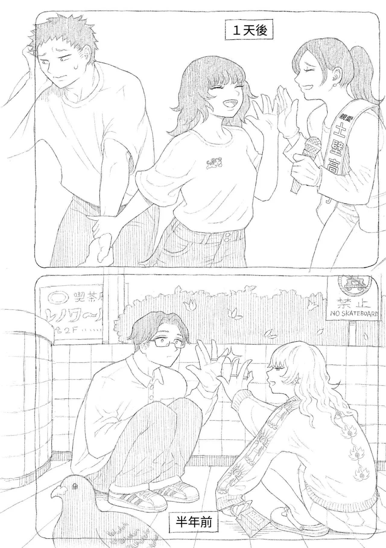 [Namae Renraku]Hikage ni Mayou[Chinese] [Decensored] [Digital] Page 168
