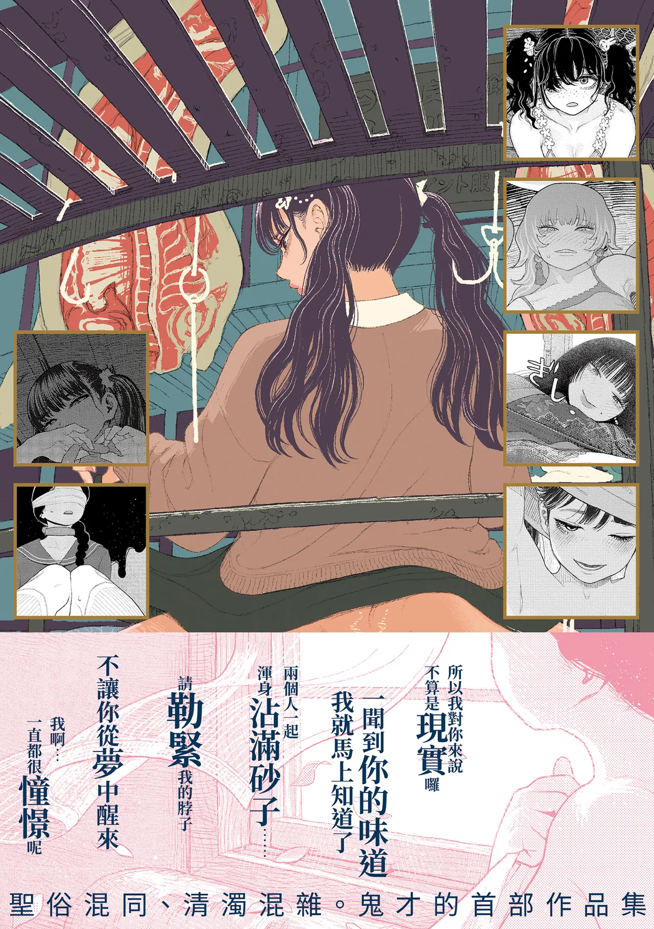[Namae Renraku]Hikage ni Mayou[Chinese] [Decensored] [Digital] Page 173
