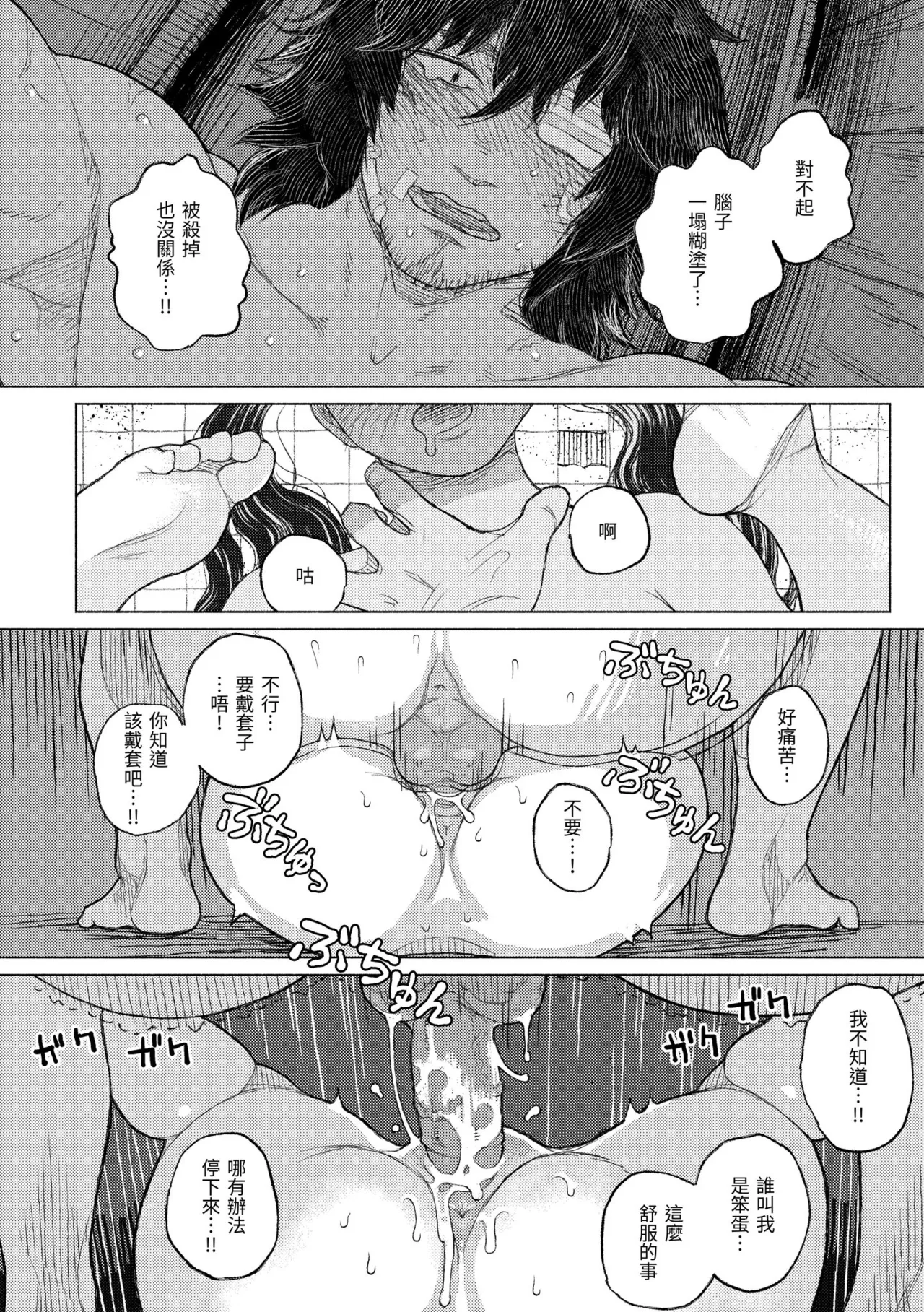 [Namae Renraku]Hikage ni Mayou[Chinese] [Decensored] [Digital] Page 26