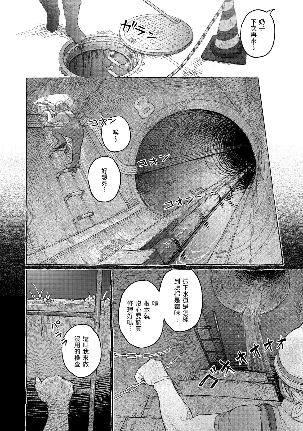 [Namae Renraku]Hikage ni Mayou[Chinese] [Decensored] [Digital] Page 30