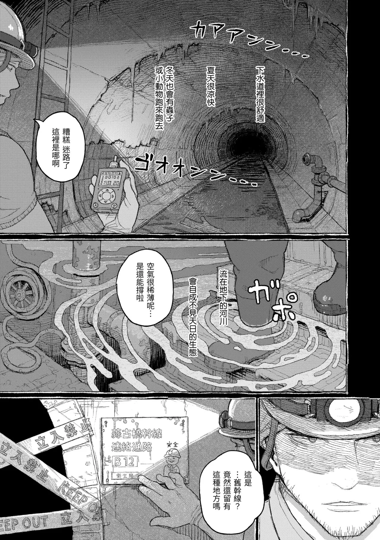 [Namae Renraku]Hikage ni Mayou[Chinese] [Decensored] [Digital] Page 31
