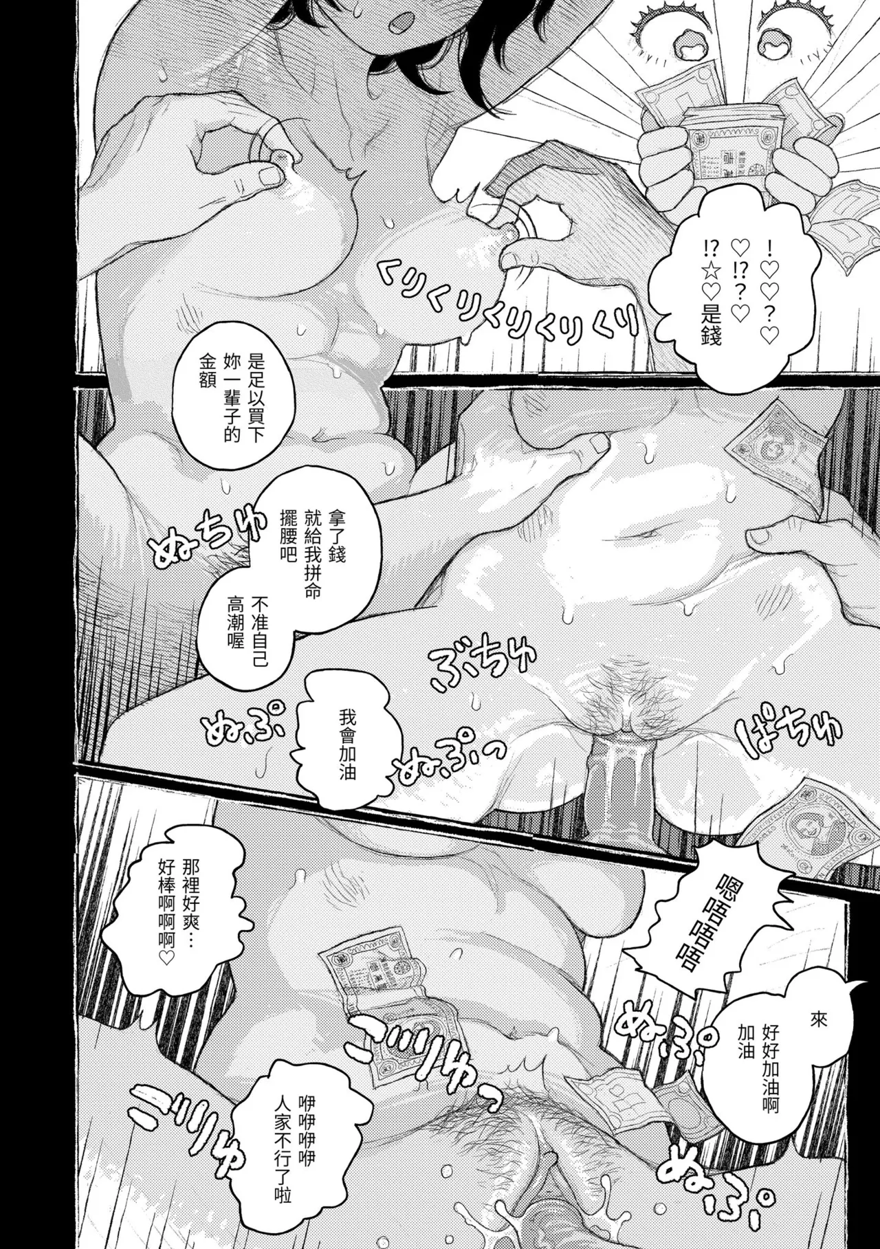 [Namae Renraku]Hikage ni Mayou[Chinese] [Decensored] [Digital] Page 48