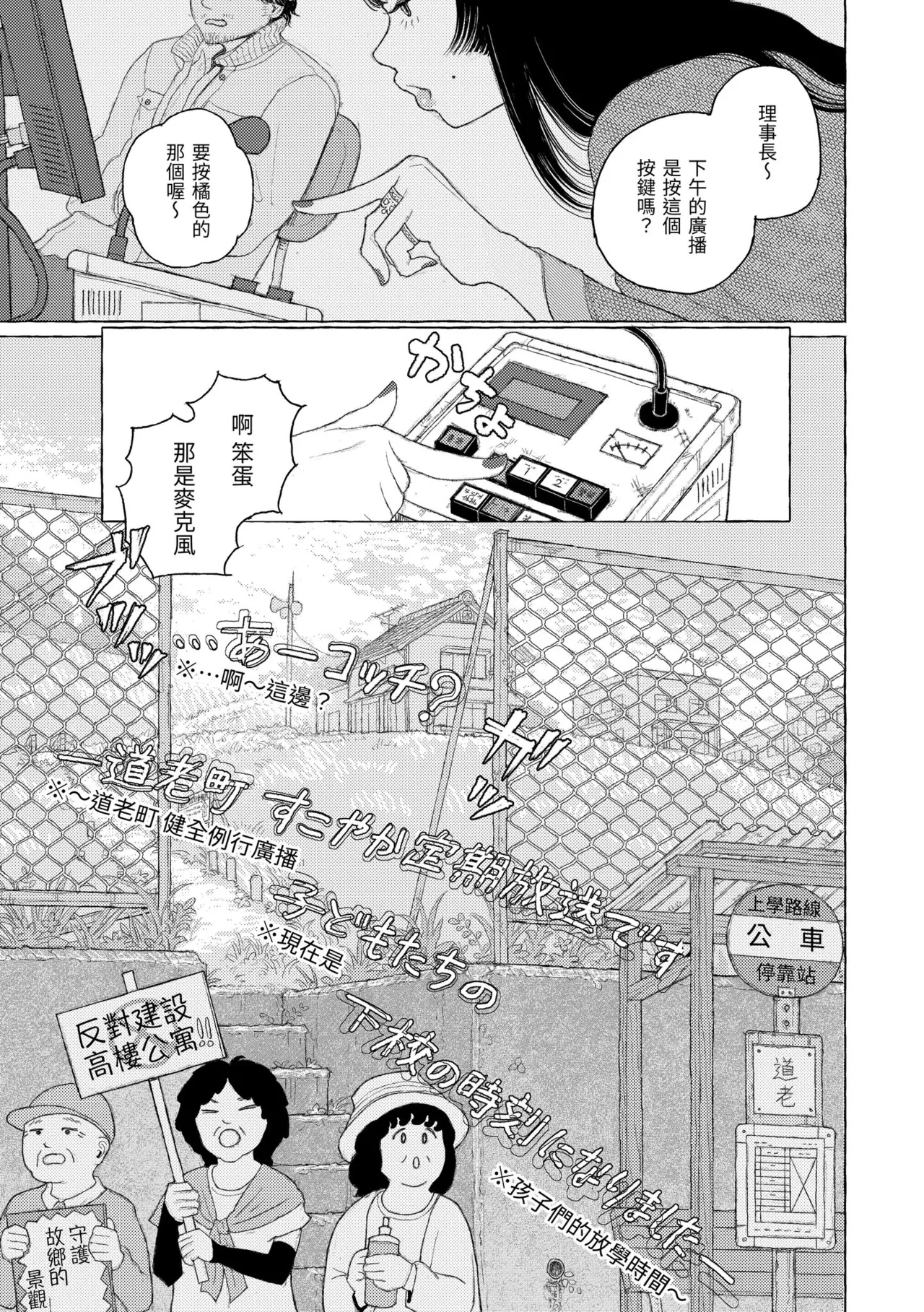 [Namae Renraku]Hikage ni Mayou[Chinese] [Decensored] [Digital] Page 57