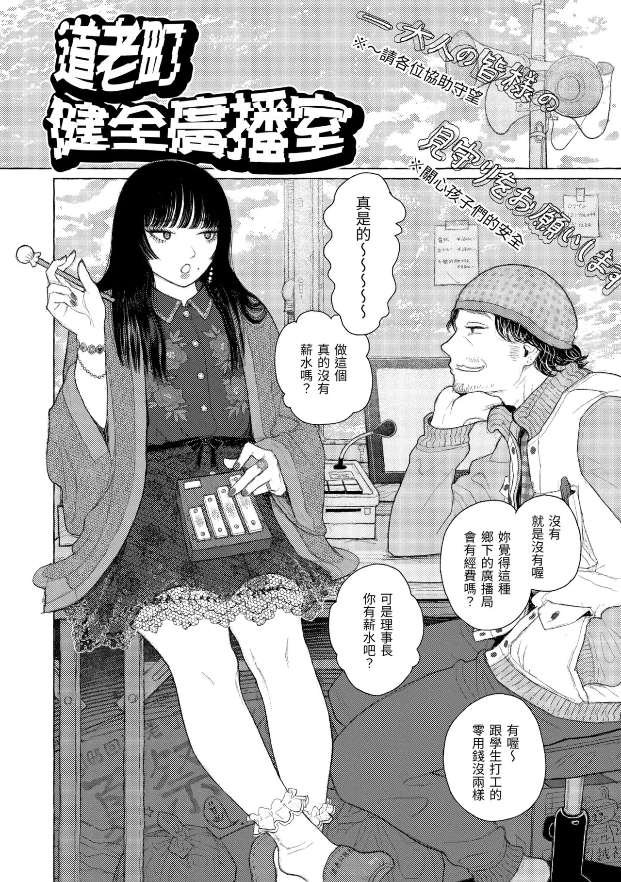 [Namae Renraku]Hikage ni Mayou[Chinese] [Decensored] [Digital] Page 58