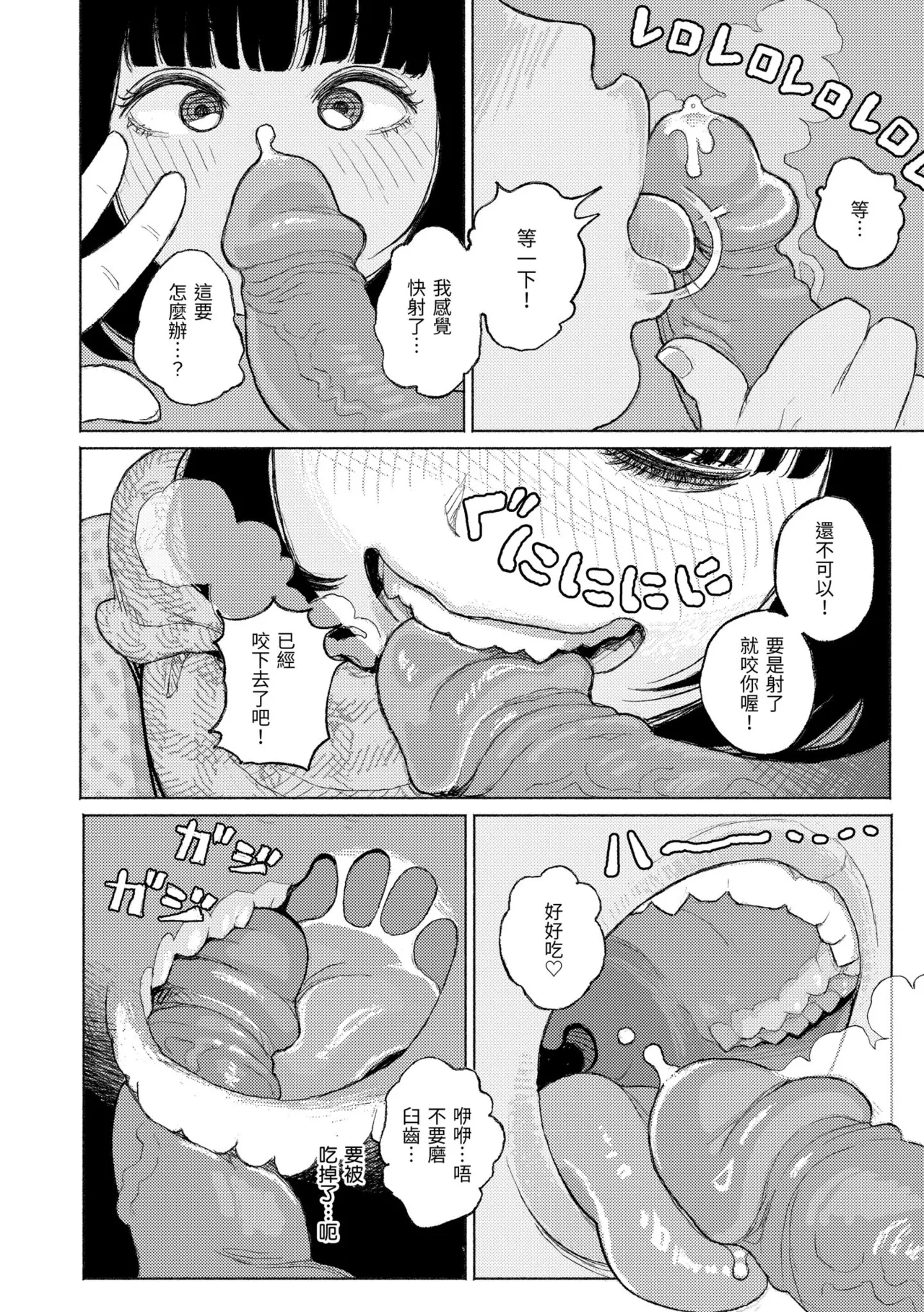 [Namae Renraku]Hikage ni Mayou[Chinese] [Decensored] [Digital] Page 84