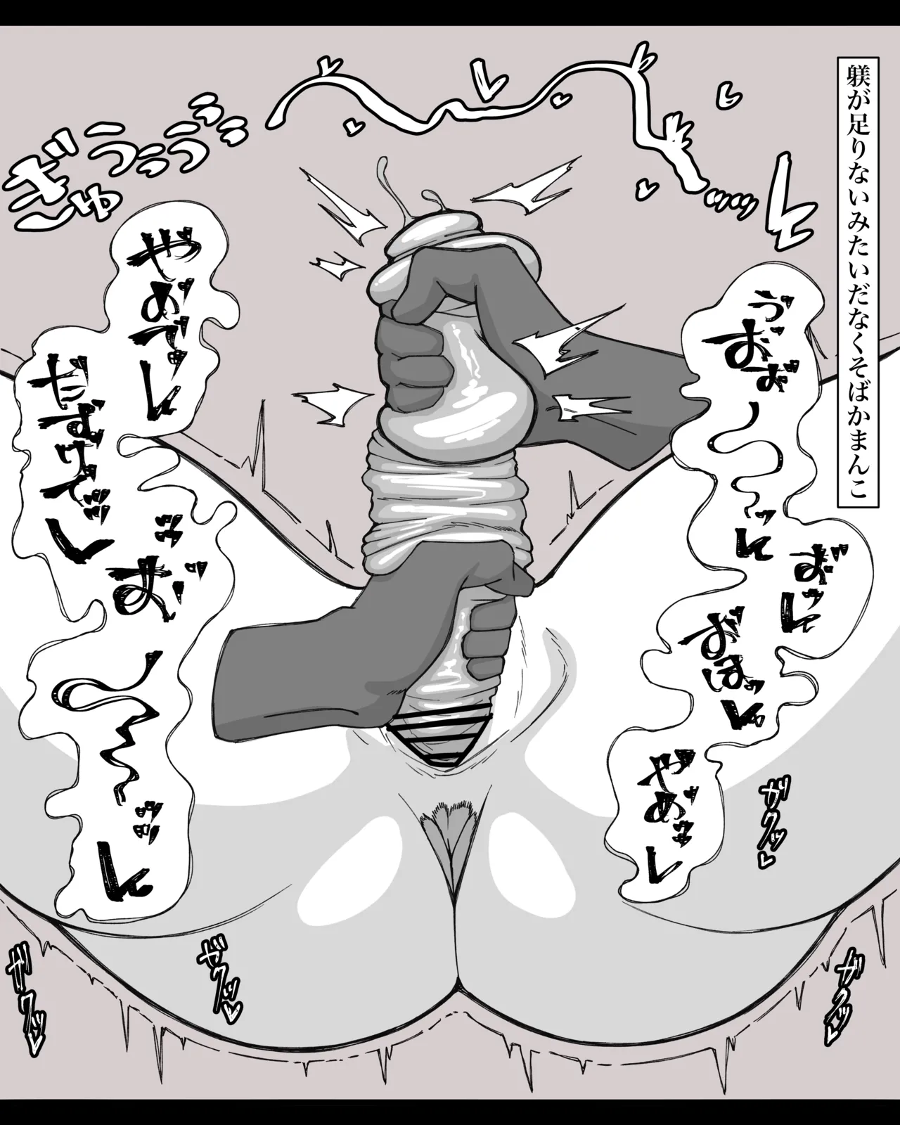 Shikyū ijime rareru niko Page 17