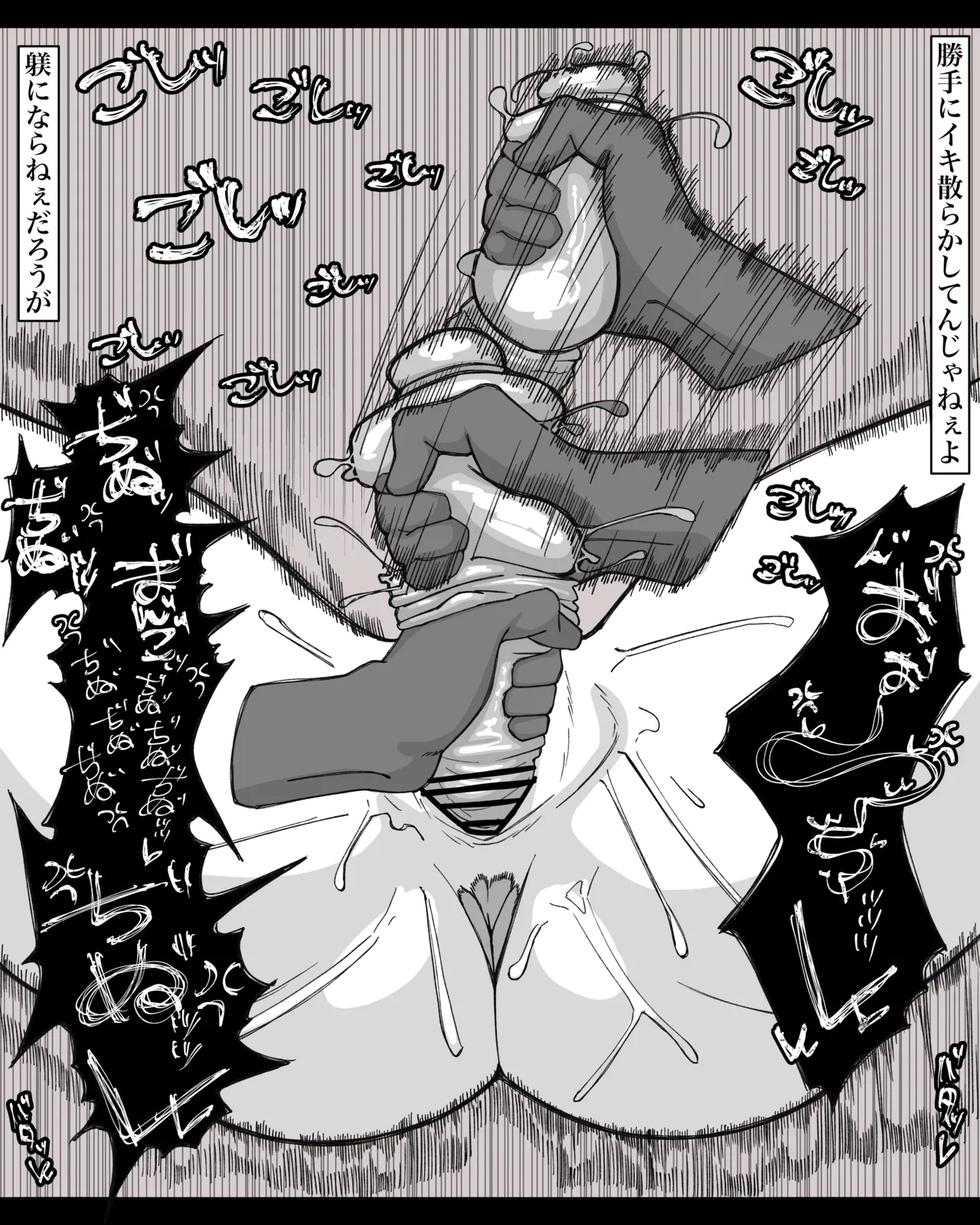 Shikyū ijime rareru niko Page 18