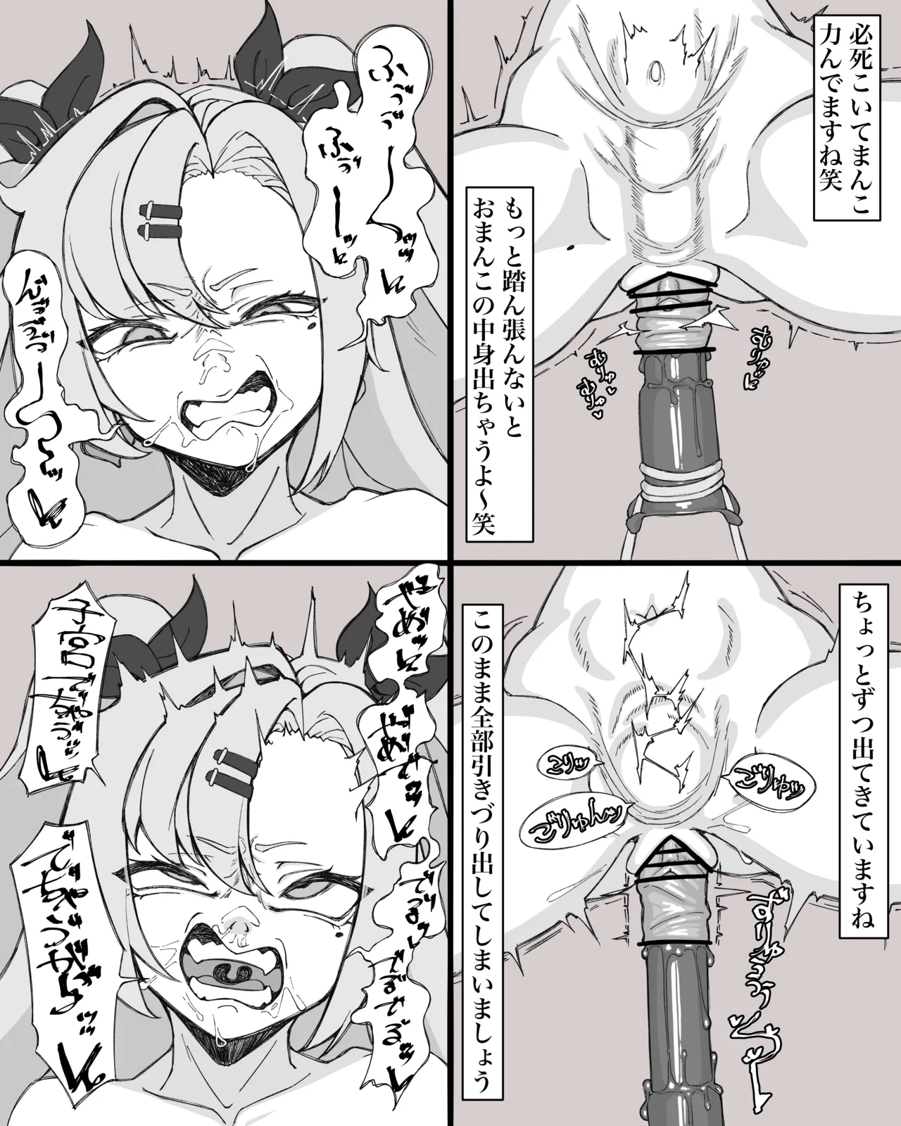 Shikyū ijime rareru niko Page 4