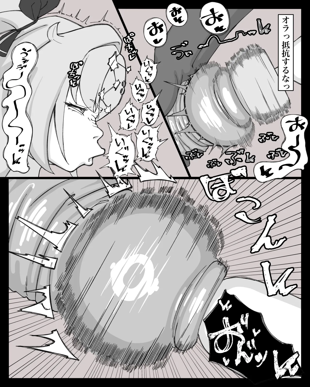 Shikyū ijime rareru niko Page 8