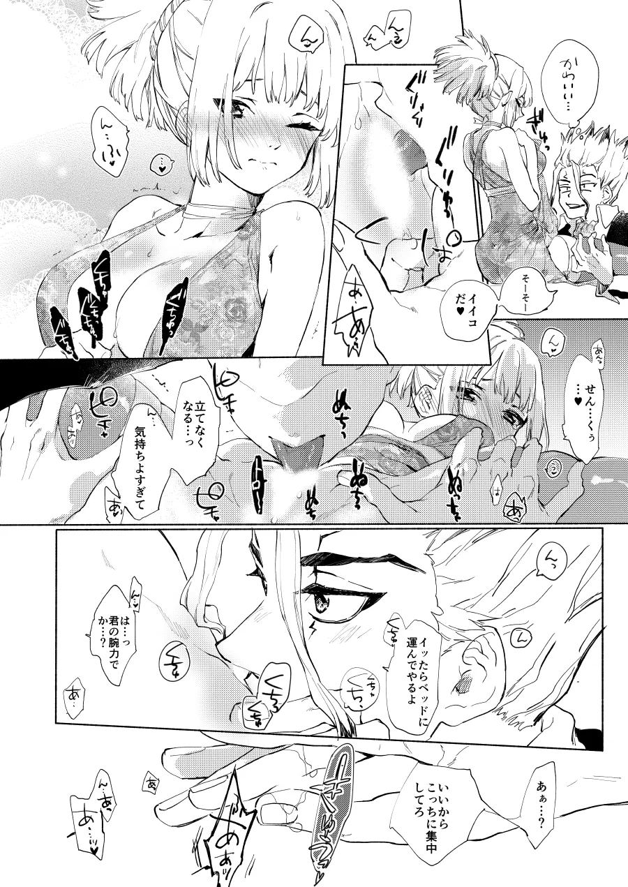 [tcnc (Serizawa Nae)]Las Vegas Night Confusion(Dr. STONE) [Digital] Page 6