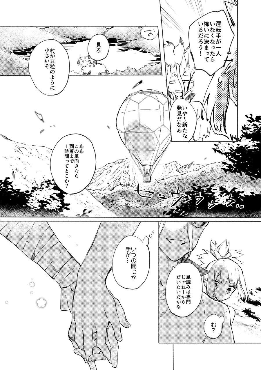 [tcnc (Serizawa Nae)]Sekki Sekai de Mabushii Natsu(Dr. STONE) [Digital] Page 10