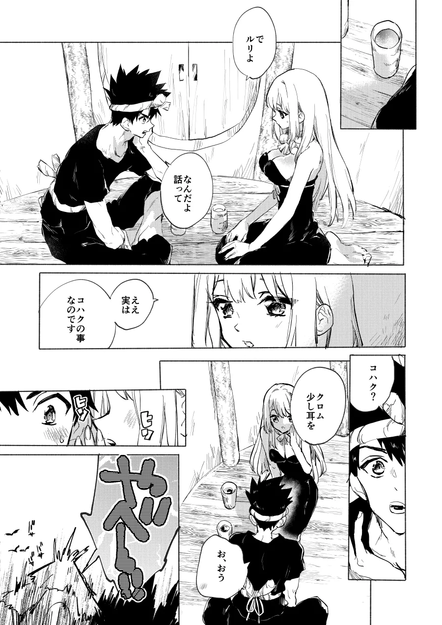 [tcnc (Serizawa Nae)]Sekki Sekai de Mabushii Natsu(Dr. STONE) [Digital] Page 2