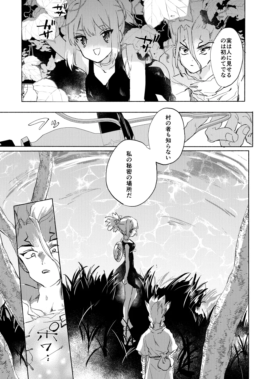 [tcnc (Serizawa Nae)]Sekki Sekai de Mabushii Natsu(Dr. STONE) [Digital] Page 20