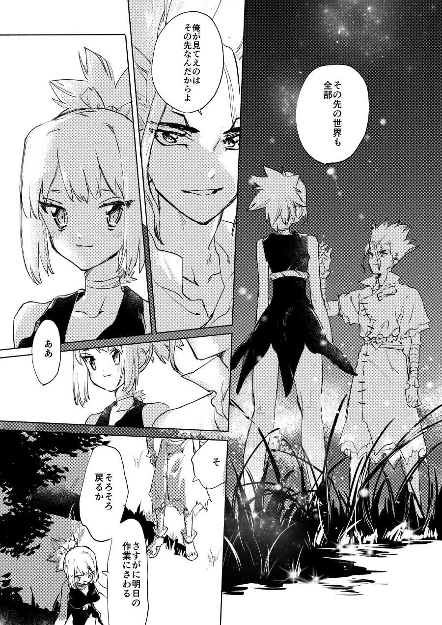 [tcnc (Serizawa Nae)]Sekki Sekai de Mabushii Natsu(Dr. STONE) [Digital] Page 24
