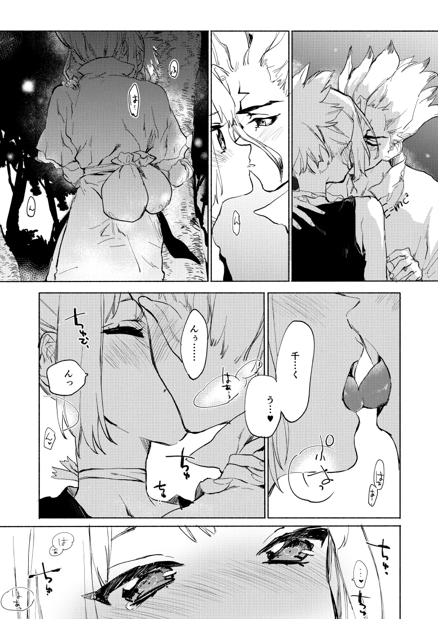 [tcnc (Serizawa Nae)]Sekki Sekai de Mabushii Natsu(Dr. STONE) [Digital] Page 26
