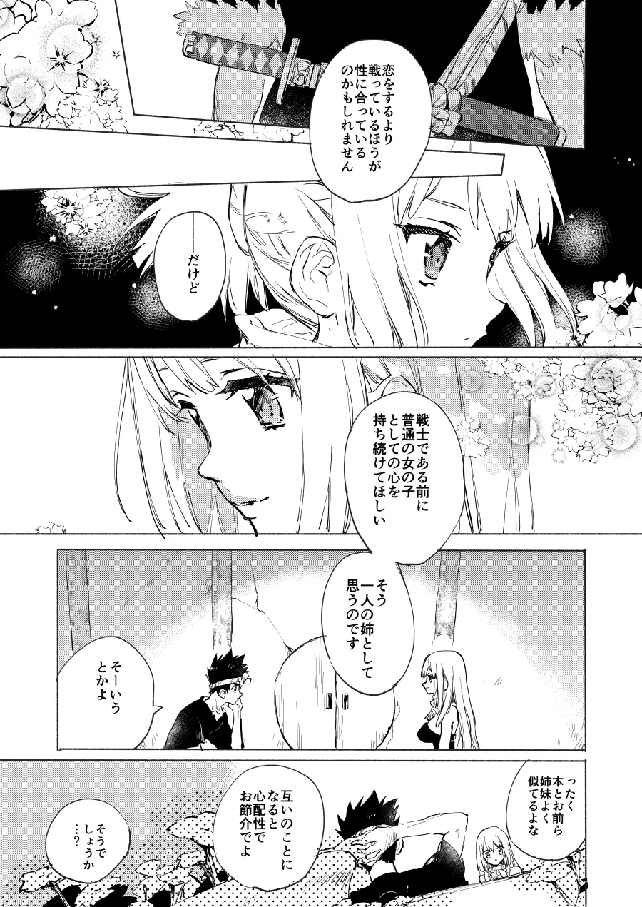 [tcnc (Serizawa Nae)]Sekki Sekai de Mabushii Natsu(Dr. STONE) [Digital] Page 4