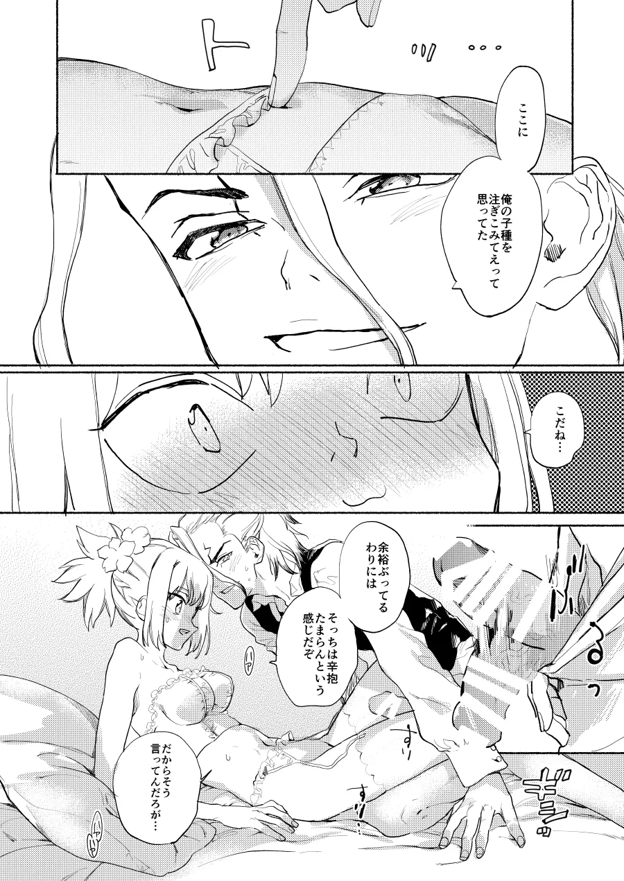 [tcnc (Serizawa Nae)]Medetashi no Sono Ato(Dr. STONE) [Digital] Page 6
