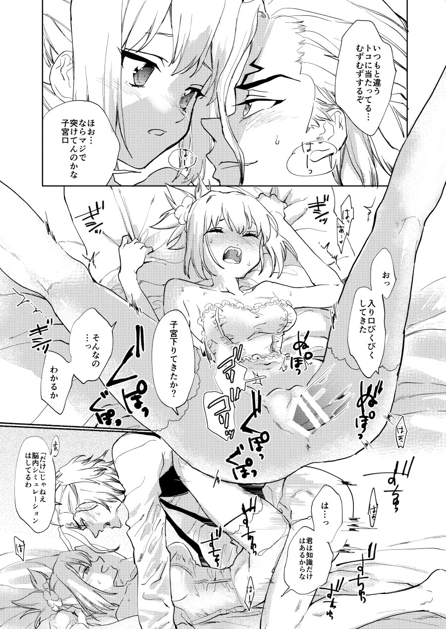 [tcnc (Serizawa Nae)]Medetashi no Sono Ato(Dr. STONE) [Digital] Page 9