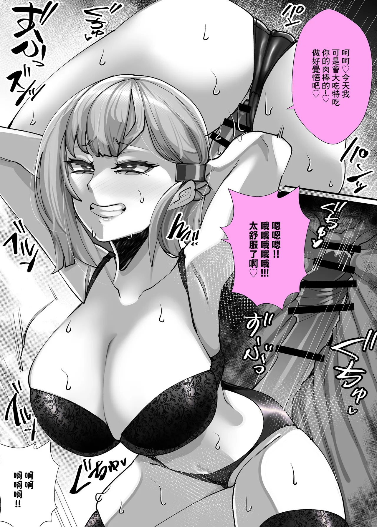 [utinotyutai (Niwatori Gunsou)]Kanojo no Hahaoya Shizuku-san (29-sai) ~Uwaki Onsen Ryokou Hen~[Chinese] Page 8