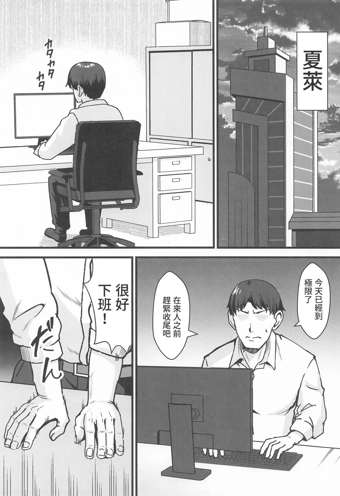 (C107) [Kaokuba (Shinyashiki)]Rio to TKB Riron(Blue Archive) [Chinese] Page 2