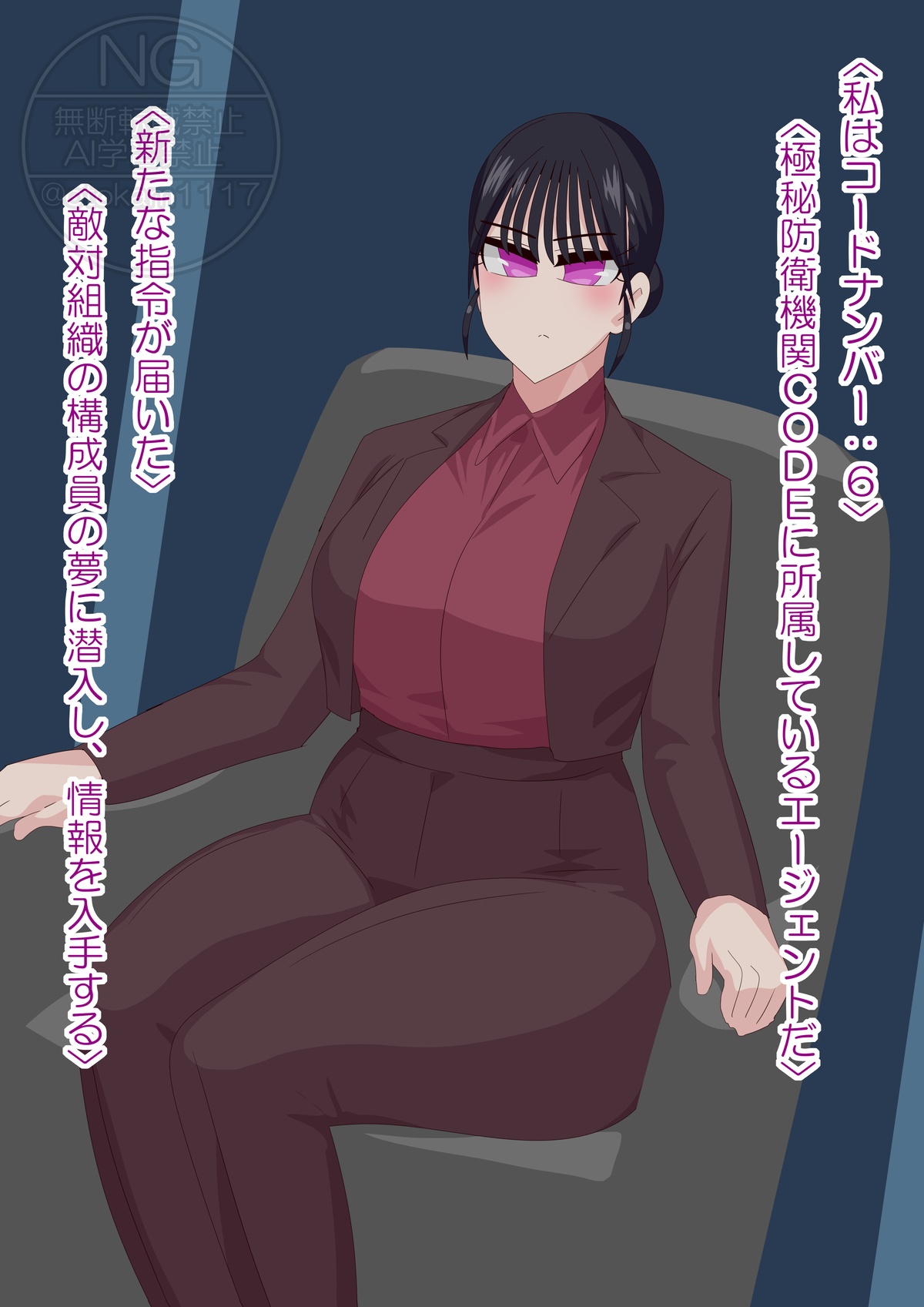 Failed Undercover Agent 1+2 Page 7