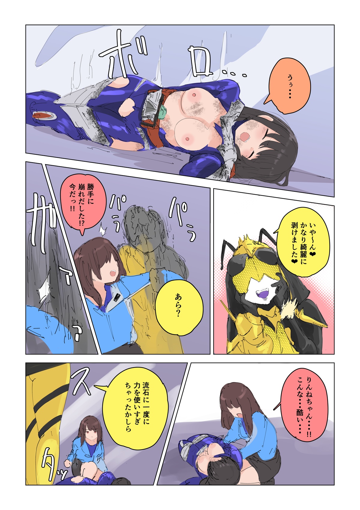 [Episode 3]Natsuki Detective Agency: The Queen Bee's Atonement Page 1