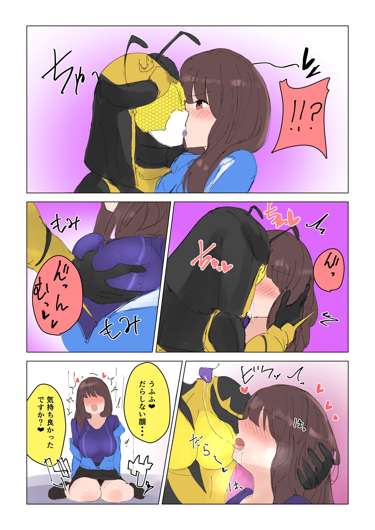 [Episode 3]Natsuki Detective Agency: The Queen Bee's Atonement Page 3