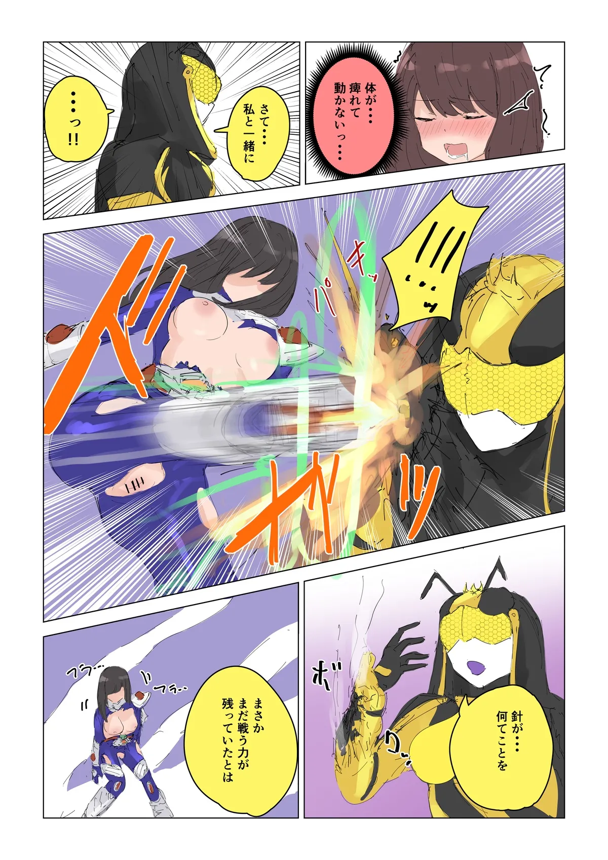 [Episode 3]Natsuki Detective Agency: The Queen Bee's Atonement Page 4
