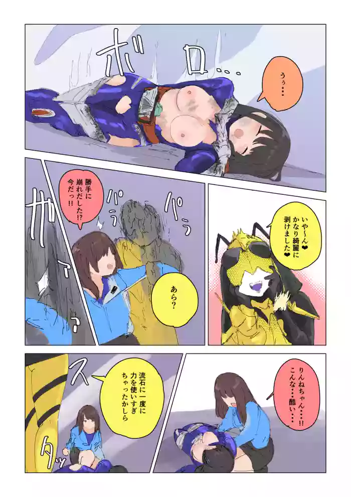 [Episode 3]Natsuki Detective Agency: The Queen Bee's Atonement
