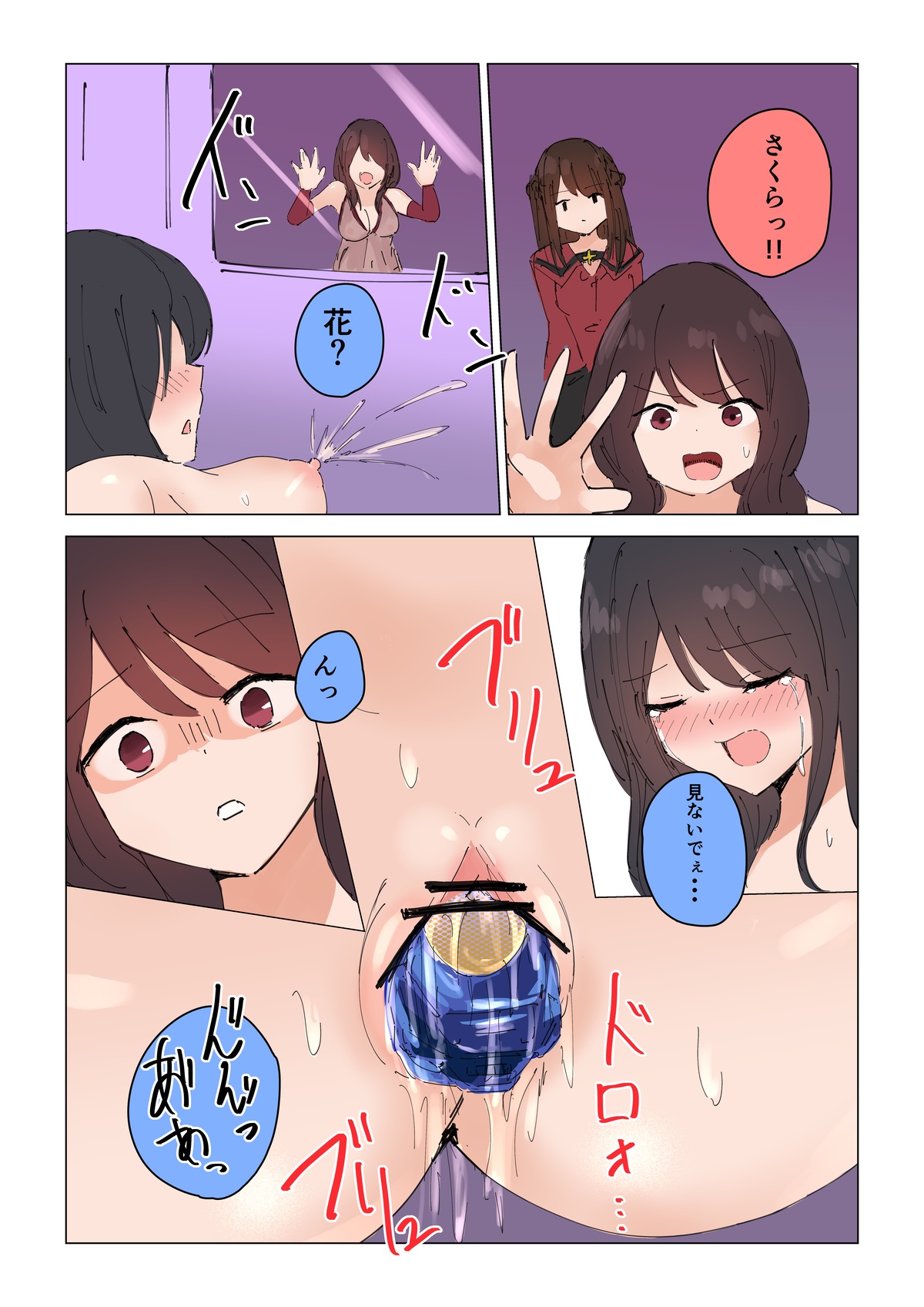 [Episode 4]Natsuki Detective Agency: The Queen Bee's Atonement Page 5