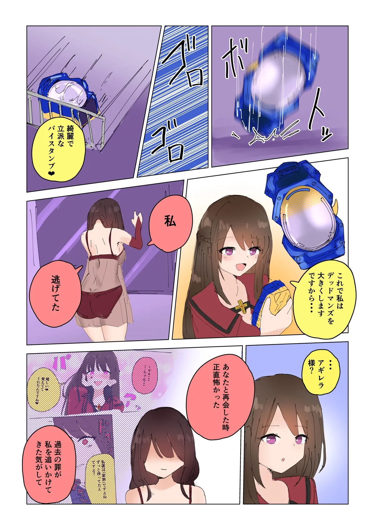 [Episode 4]Natsuki Detective Agency: The Queen Bee's Atonement Page 6