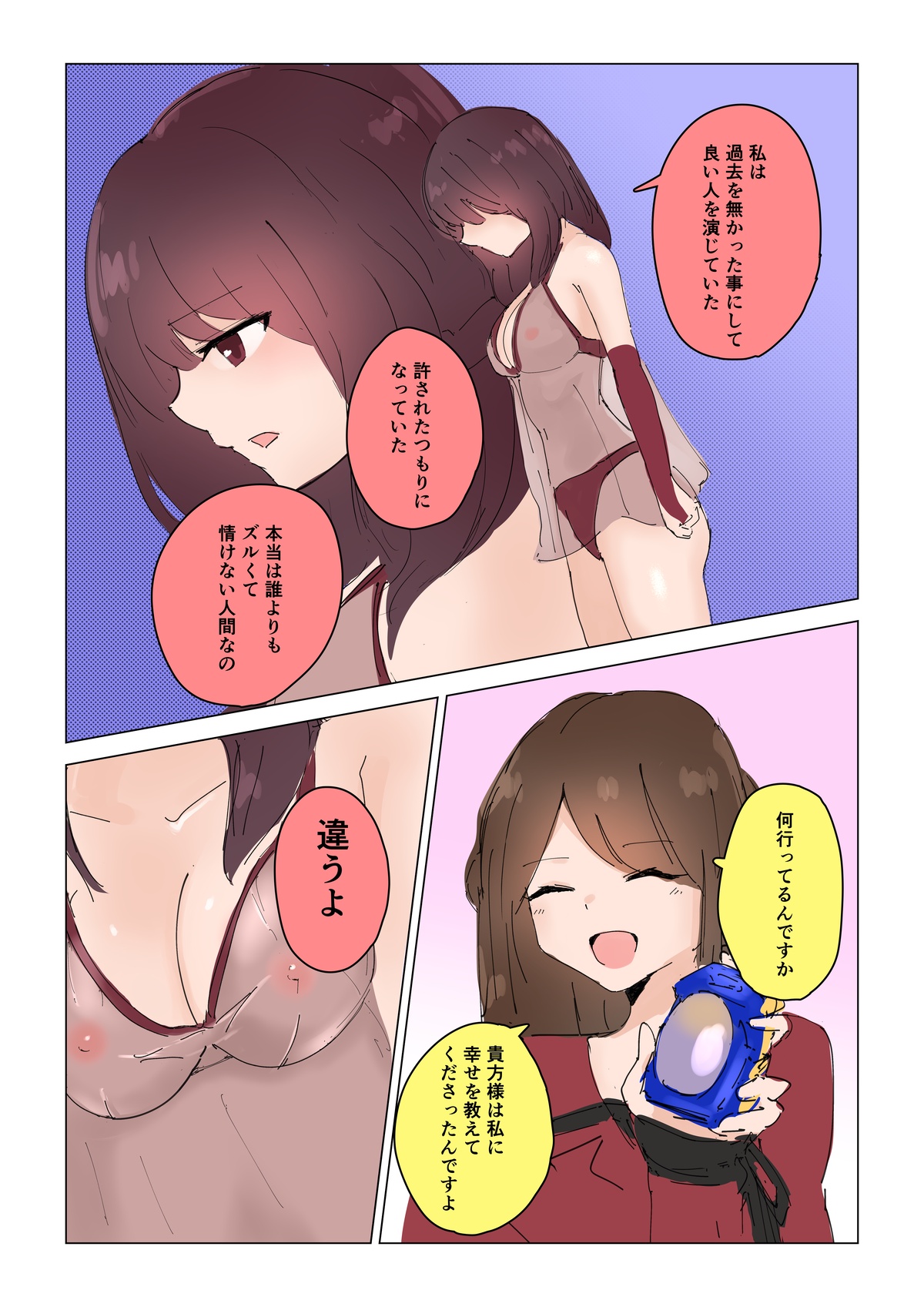 [Episode 4]Natsuki Detective Agency: The Queen Bee's Atonement Page 7